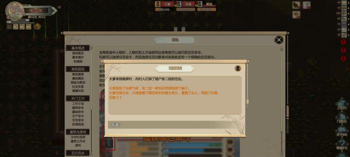 了不起的修仙模拟器功法介绍功法优缺点全面分析？如何选择适合自己的功法？