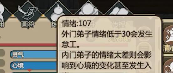 了不起的修仙模拟器外门内门有何不同？如何选择适合自己的修仙之路？