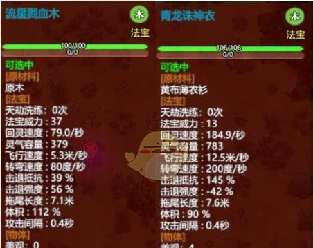 了不起的修仙模拟器种田技巧是什么？作物种植有哪些步骤？