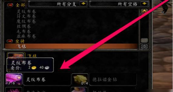 猎天使魔女第二章奇缘之街任务怎么过？流程攻略大公开！