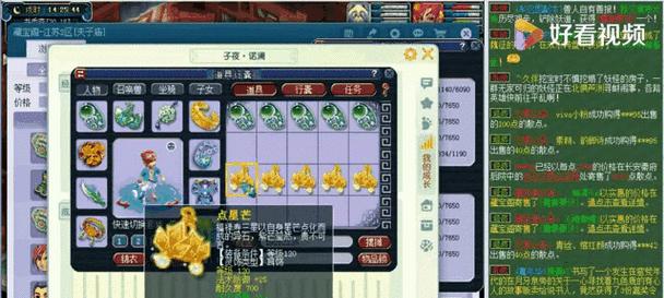 梦幻西游69老板灵饰多少钱？如何评估其价值？