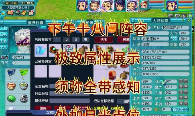 梦幻西游手游新号老板玩法有哪些？