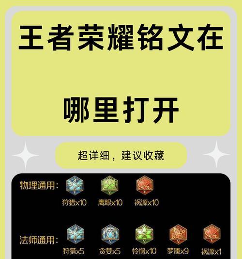 王者荣耀模印的使用方法是什么？有什么作用？