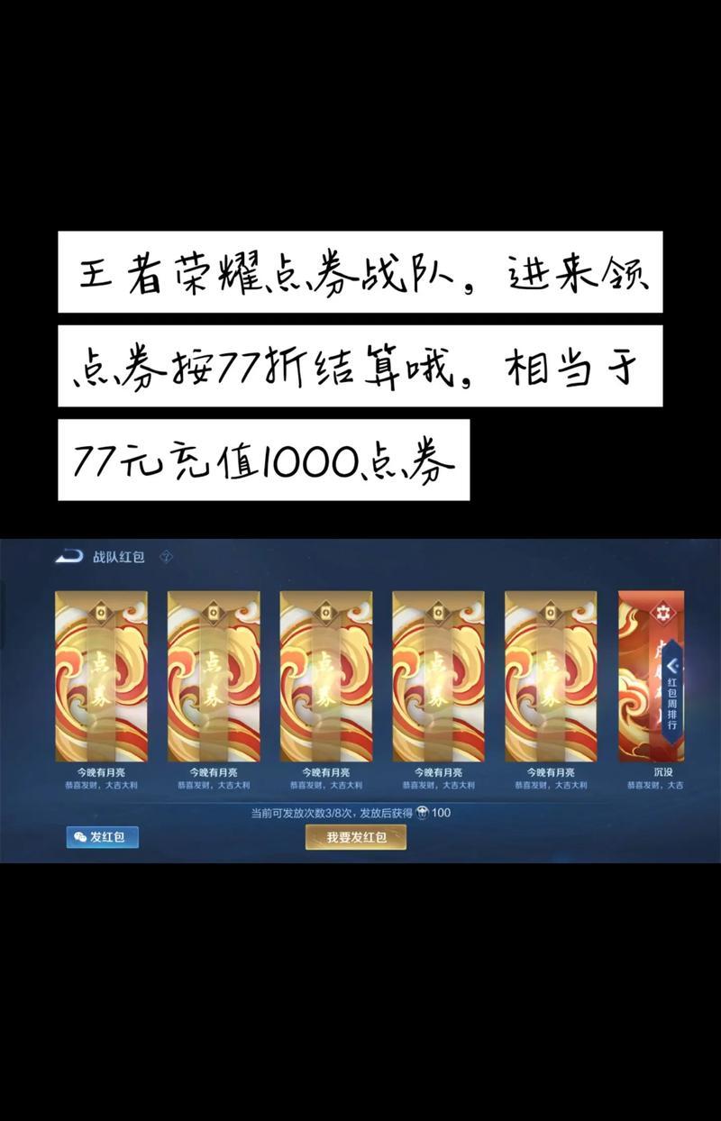 王者荣耀点券购买方法是什么？有哪些优惠？