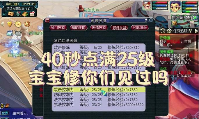 梦幻西游超级无敌剧情如何顺利通关？