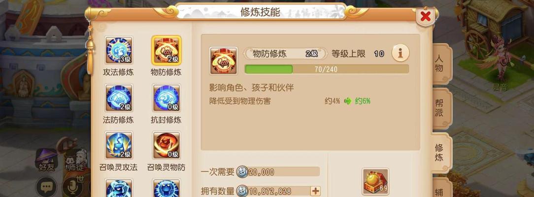 梦幻西游精炼模式开启步骤是什么？