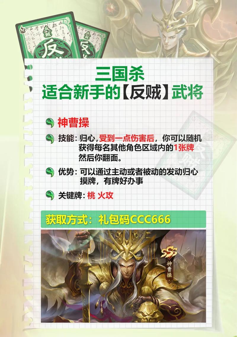三国杀面杀中忠臣角色如何玩得更好？