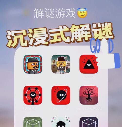 解密类手游有哪些推荐？