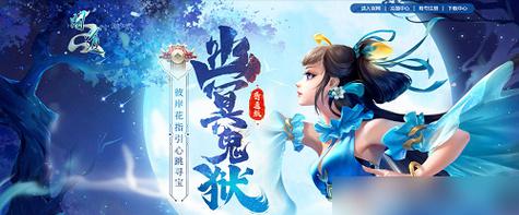 问道手游中如何获得蓝色装备？打蓝的方法是什么？
