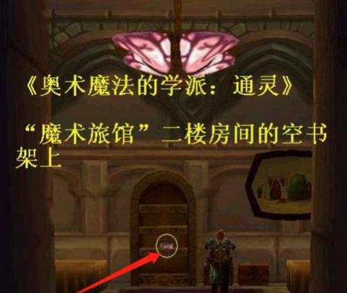安装魔兽世界正版的步骤是什么？