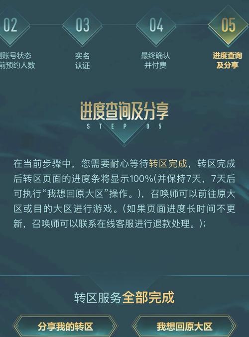 英雄联盟转区后无法参加排位赛的原因是什么？