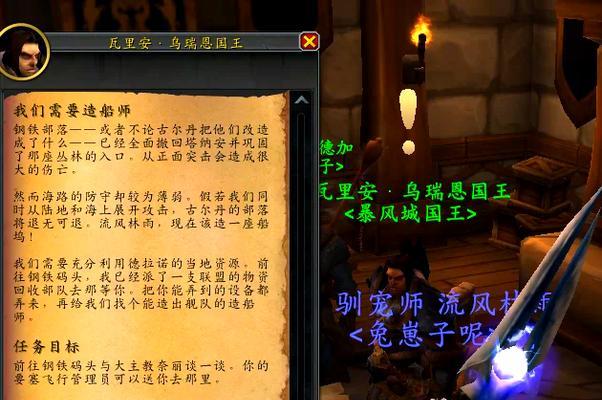 获取魔兽世界日月坐骑的途径是什么？
