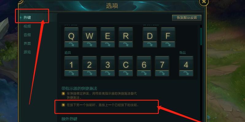 苹果键盘在英雄联盟中如何设置？