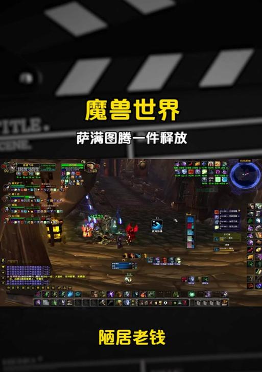 魔兽世界中如何使目标高亮显示？高亮显示有什么好处？