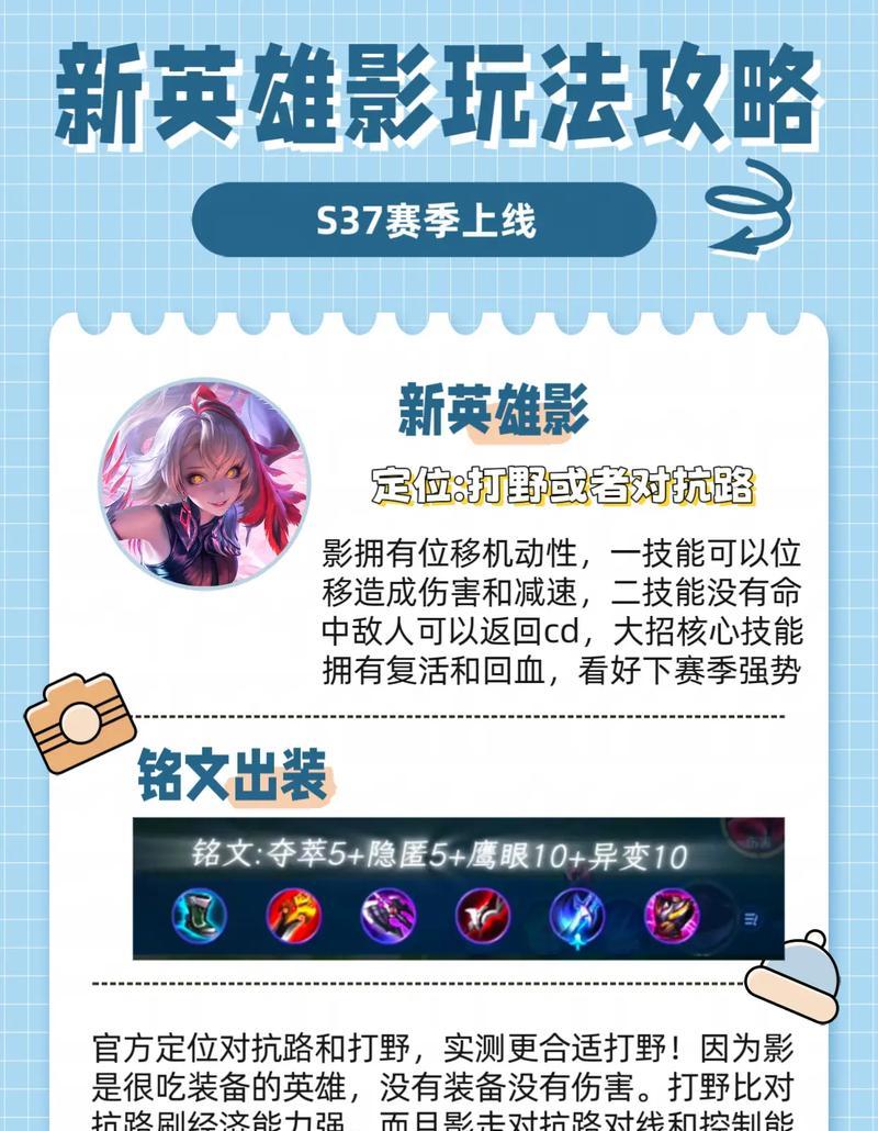 王者荣耀中影的玩法是什么？如何有效利用影的技能？