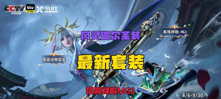 手游英雄联盟中的风神装备有何作用？如何正确使用？
