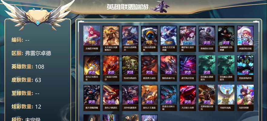 王者皮肤在英雄联盟中的标签是什么？