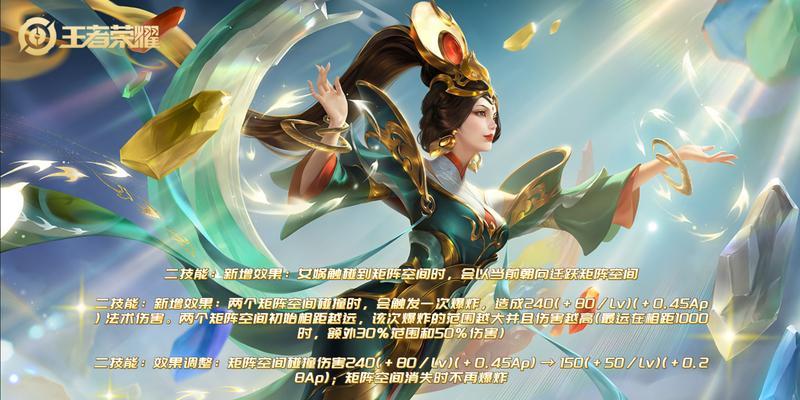 王者荣耀体验服有什么用？体验服与正式服的区别是什么？