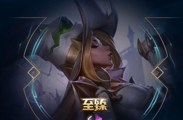 英雄联盟致臻皮肤领取条件有哪些？