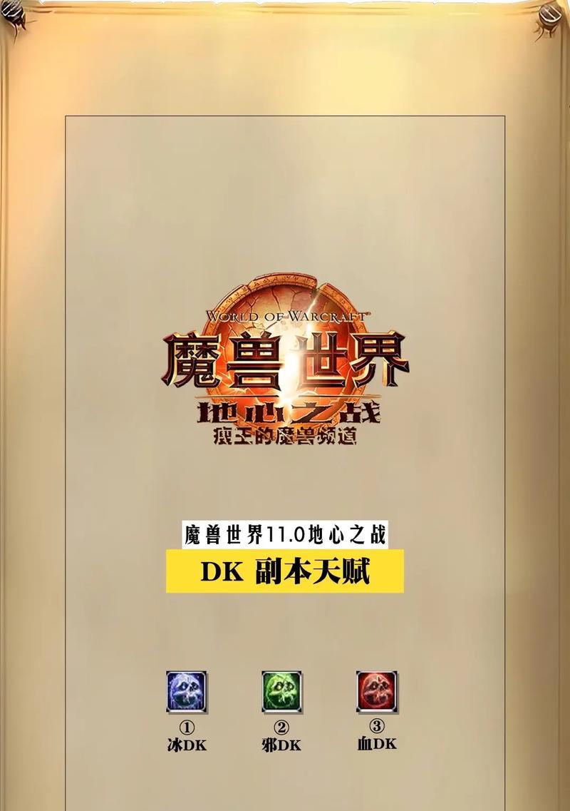 魔兽世界地心之战英雄本的开启条件是什么？