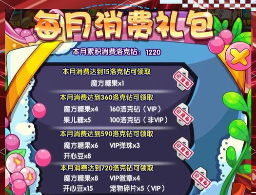 洛克王国中获取材料的途径有哪些？