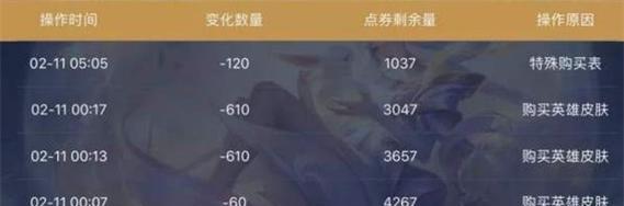 如何查看王者荣耀充值金额？