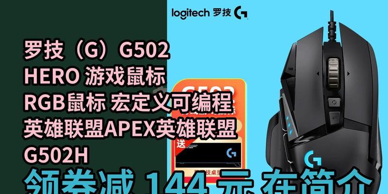 英雄联盟推荐鼠标有哪些？
