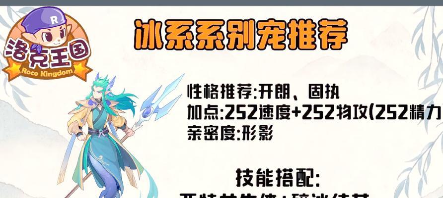 洛克王国冰蓝王者宠物如何获得？获取途径有哪些？
