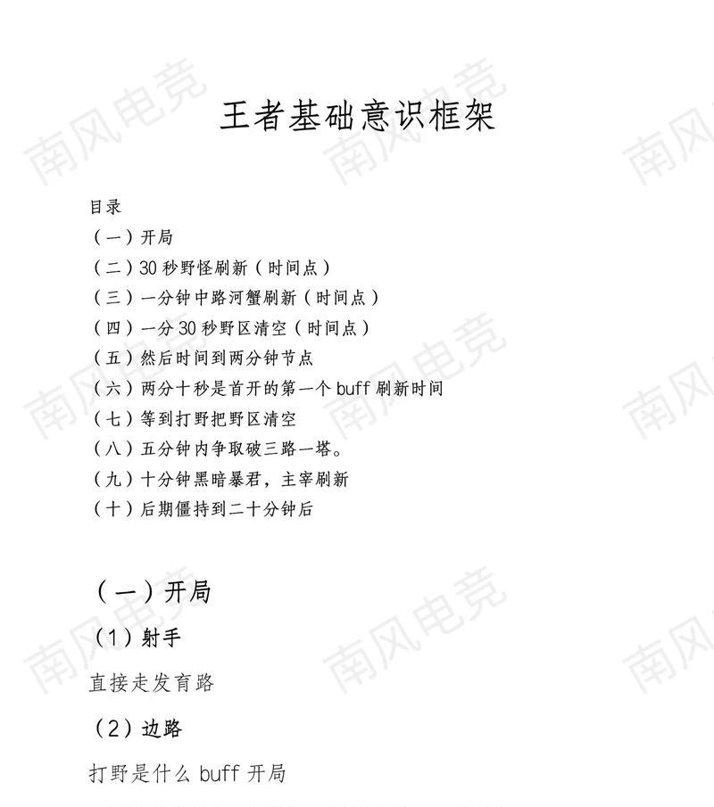 如何深入理解王者荣耀？它的核心玩法是什么？