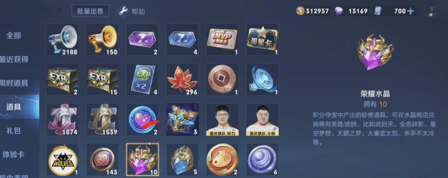 王者背包外套在英雄联盟中是什么？