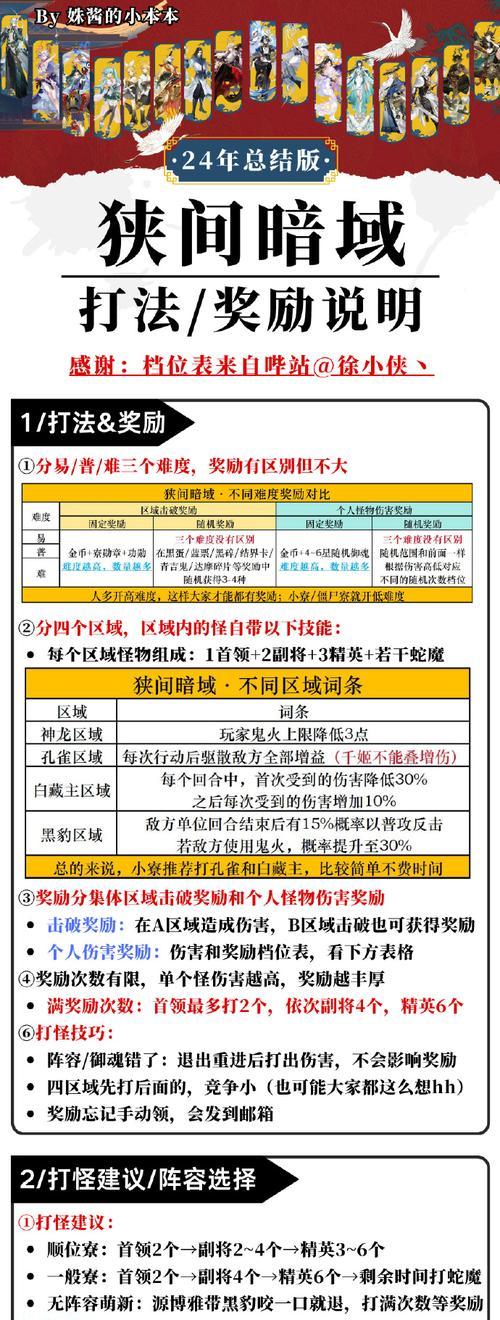 魔兽决战日本怎么玩？有哪些策略和技巧？