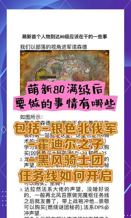 魔兽世界劫难任务如何完成？完成后的奖励是什么？