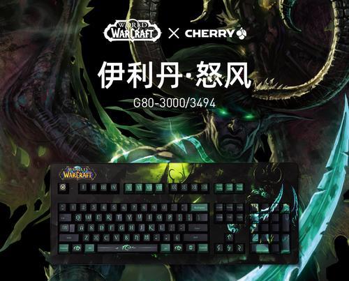 魔兽世界键盘串键问题如何解决？