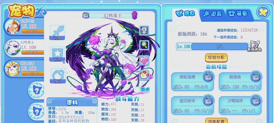 克制恶魔宠物的获取方法是什么？如何培养？