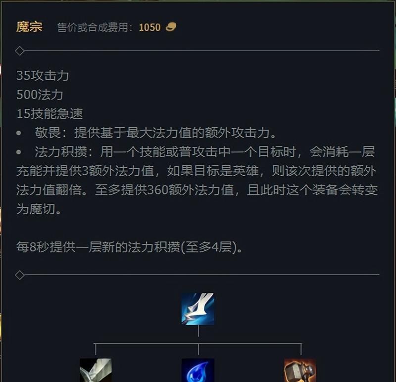 鳄鱼与人马在英雄联盟中的玩法技巧？
