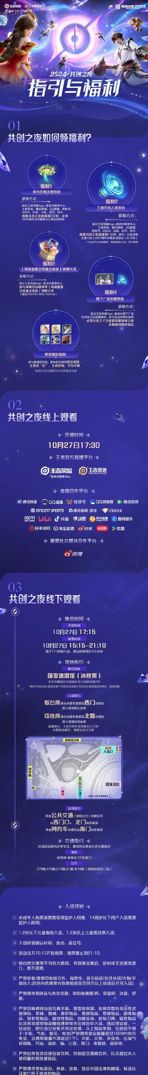 王者荣耀中预言活动如何参与？参与条件是什么？