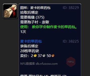 魔兽世界中获取补给袋的方法是什么？