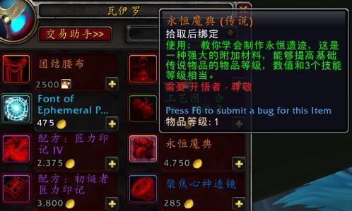 魔兽世界中橙装的升级方法是什么？