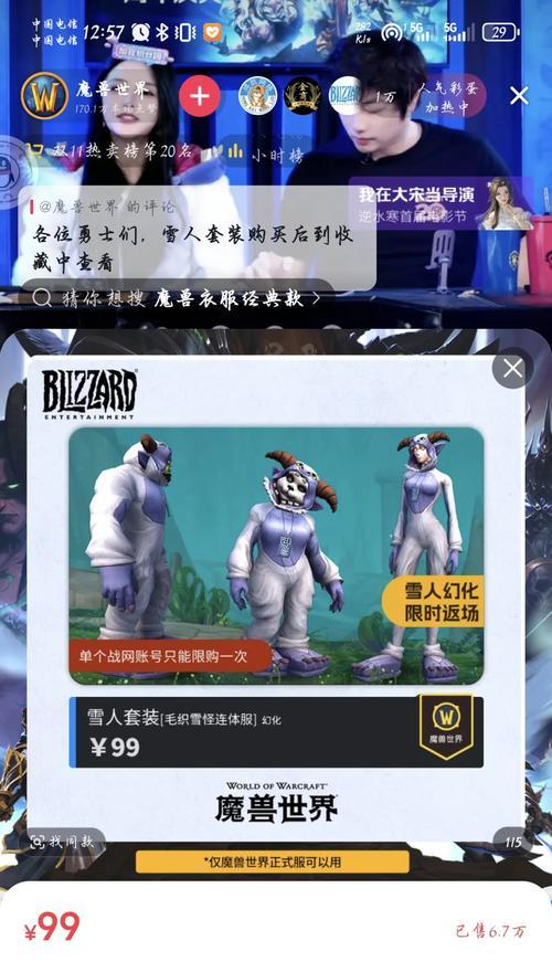 如何开始体验魔兽5？