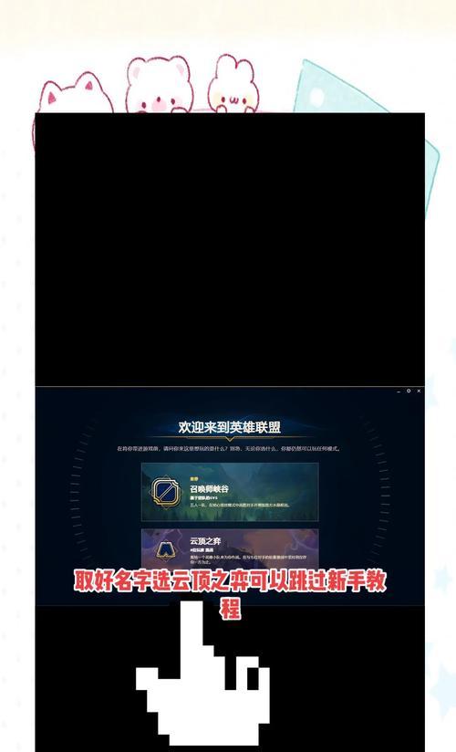 王者启动英雄联盟怎么设置？启动设置的步骤和注意事项是什么？