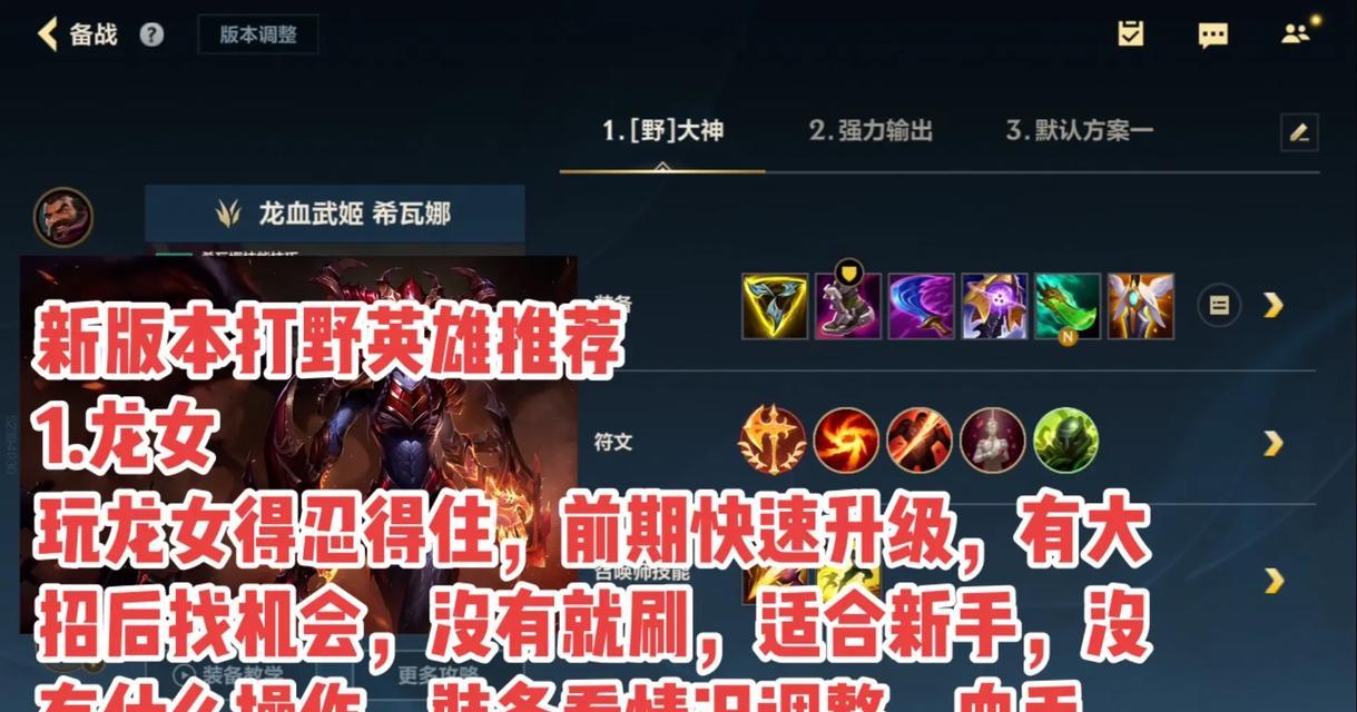 英雄联盟双打野模式的名称是什么？