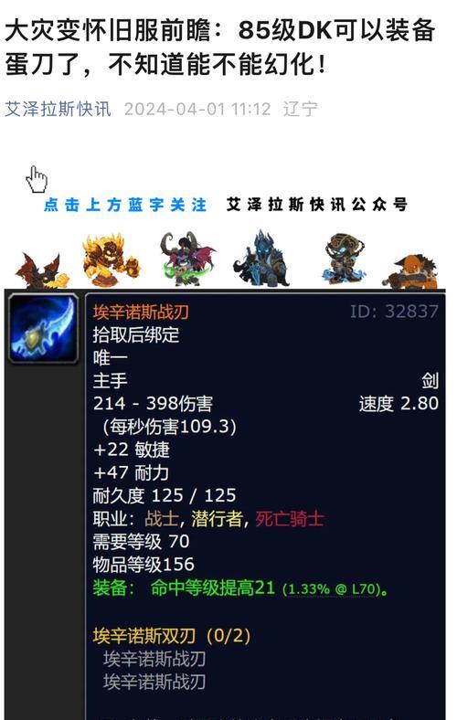 85级幻化需要哪些条件？