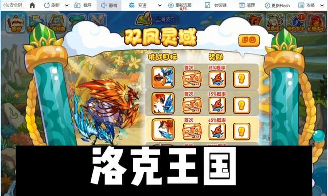 洛克王国祈福签到祈福的使用方法是什么？如何通过祈福获得奖励？