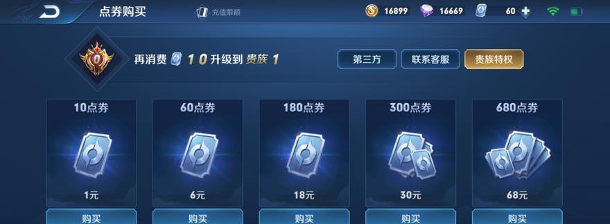 王者荣耀账号如何赠送？赠送王者荣耀账号需要注意什么？