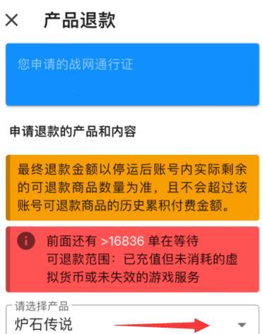 魔兽世界改名后点卡费用能退回吗？退费流程是怎样的？