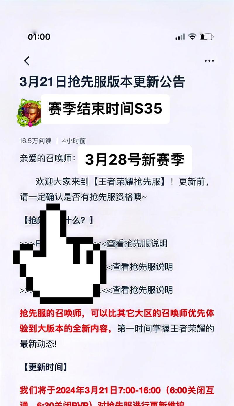 王者荣耀重做计划是什么时候？