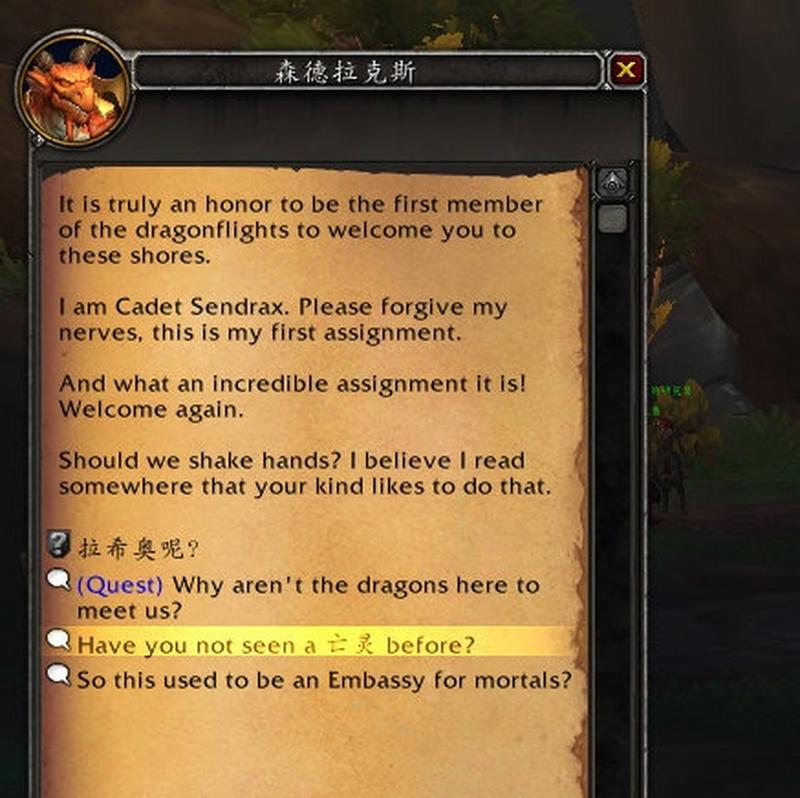 魔兽如何设置NPC语言为中文？