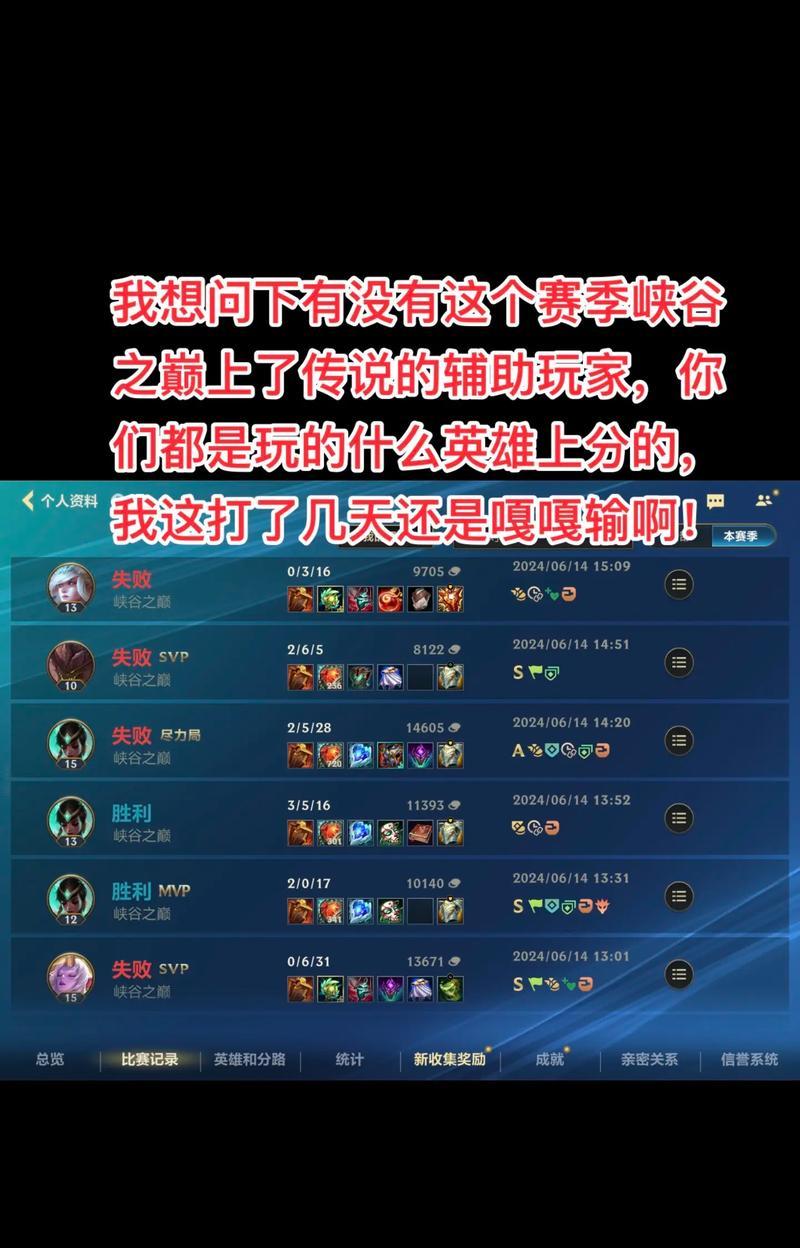 英雄联盟聊天功能异常好友无法聊天怎么办？