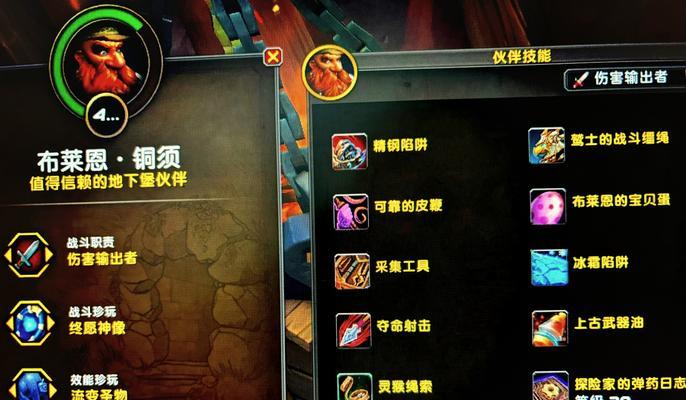魔兽世界恐怖孩子战斗策略是什么？