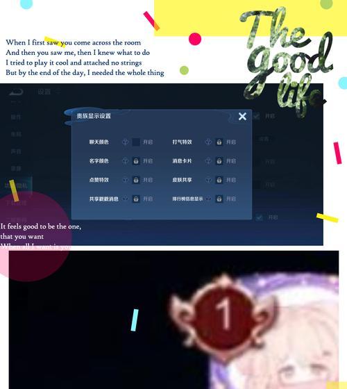 王者荣耀中如何关闭贵族显示？关闭后有什么变化？